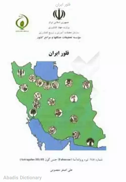 فلور ایران